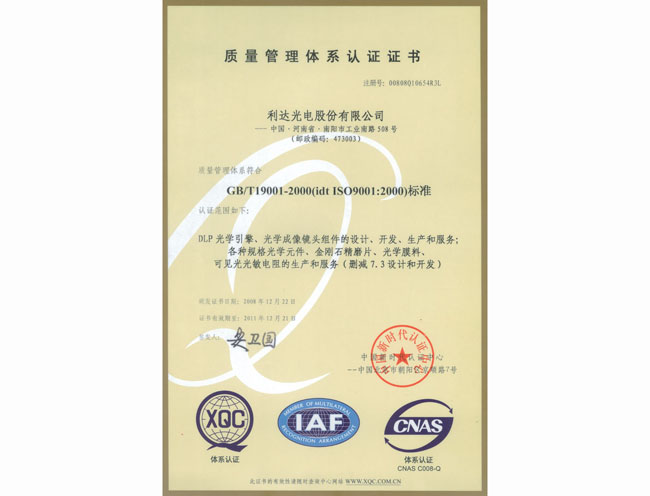 Quality Management Certificate