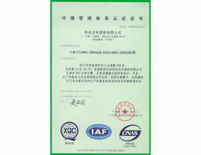 Environment Management Certificate