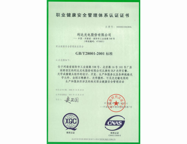 Occupational Health and Safety Management Certificate