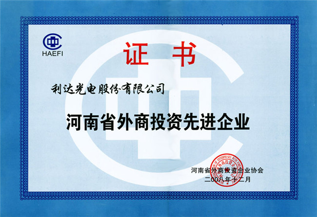 Outstanding Foreign Investment Enterprise