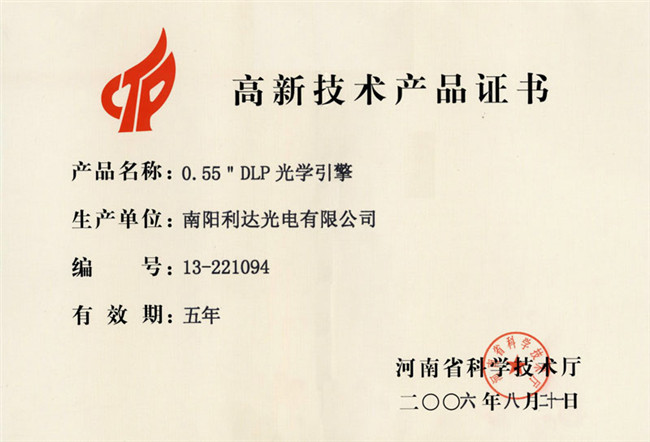High-tech Products Certificate