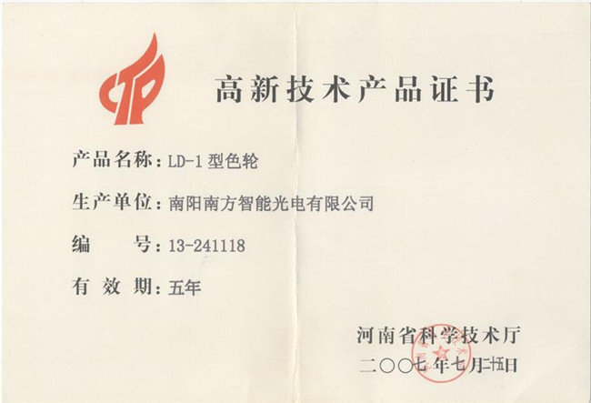 High-tech Products Certificate