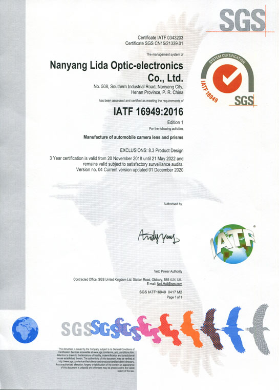 IATF16949證書 車載鏡頭鏡片、棱鏡（英文）